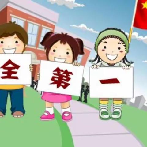 石瓮子小学冬季安全告家长书