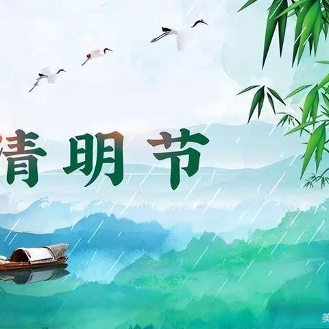 浓情清明，缅怀先烈——小金香学校清明节活动