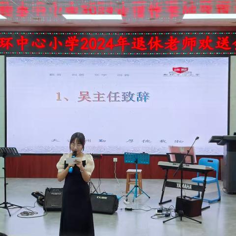 岁月染芳华 桃李育芬芳——致敬！林瑞群老师光荣退休