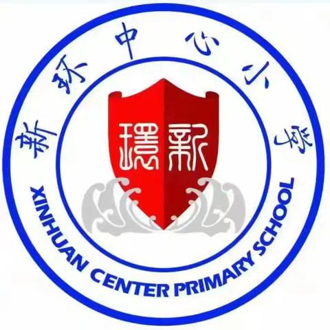 师道研磨 筑梦远航