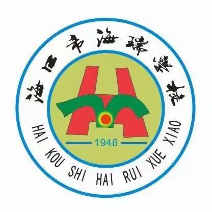 “学习新思想、厚植廉洁文化根基”——海口市海瑞学校2024年新团员入团宣誓仪式