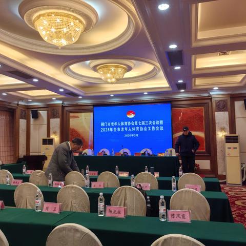 荆门市老年人体育协会2026年工作会议召开