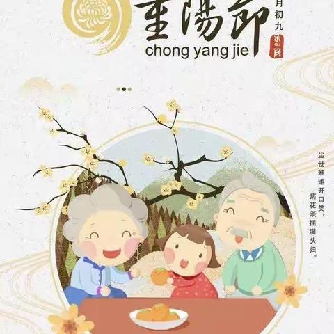 “童心敬老，爱在重阳”——安头乡中心幼儿园重阳节主题活动