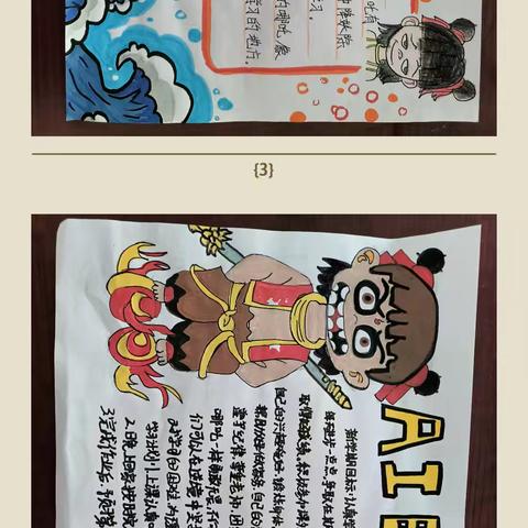 任丘六中：于AI浪潮，书哪吒新篇