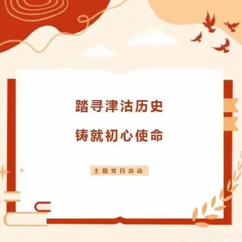 缅怀革命先烈   弘扬革命精神 ——石城县幼儿园第二联合党支部四月份主题党日活动