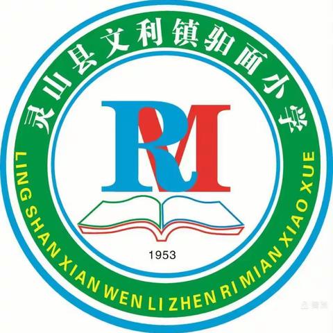 学习二十大   永远跟党走   奋进新征程一一灵山县文利镇驲面小学六一儿童节主题系列活动