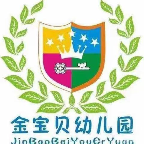 六盘水市水城区金宝贝幼儿园清明假期致家长的一封信