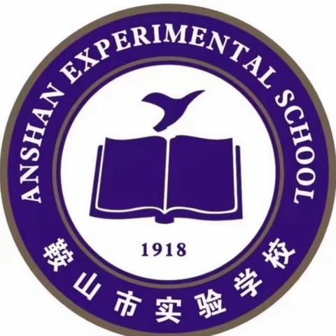 “迎接少代会，争做新时代好队员”🇨🇳【鞍山市实验学校】少代会小心愿❤️少代会吉祥物🧸征集活动来啦🎉🎉