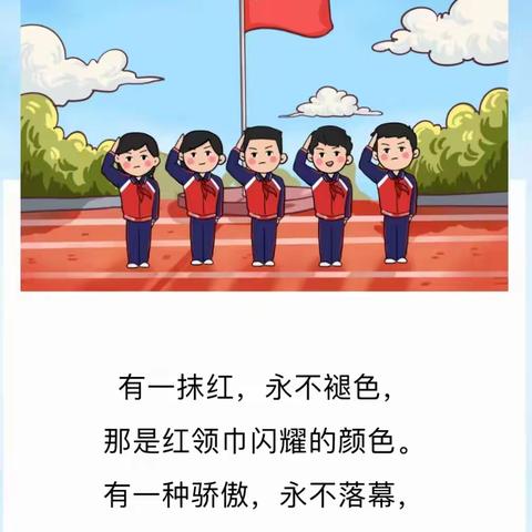 传承红色基因  争做新时代好队员——板桥中心小学一年级入队仪式