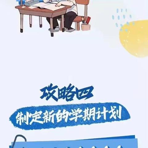 【开学温馨提示】龙行龘龘，前程朤朤，我在这里，盼你归来！