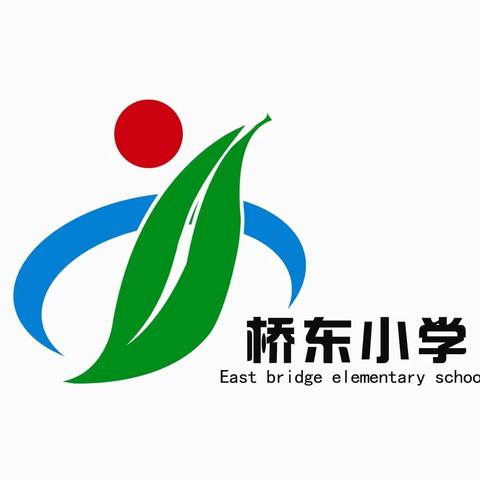 承德市桥东小学2023年体育节暨第十五届田径运动会