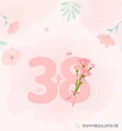 浓情三月  温暖相伴——长桥宝贝“三八”妇女节活动
