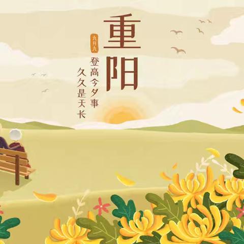 爱满重阳，孝润童心——三界镇中心幼儿园小三班重阳主题活动