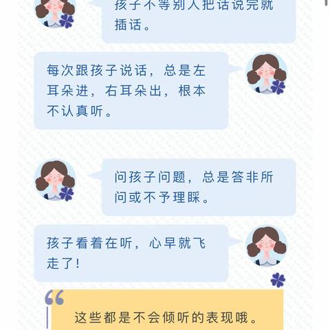 培养中班幼儿的倾听能力