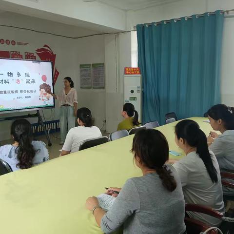 澄迈县中兴中心幼儿园“一物多玩，让材料‘活’起来”专题教研活动简报