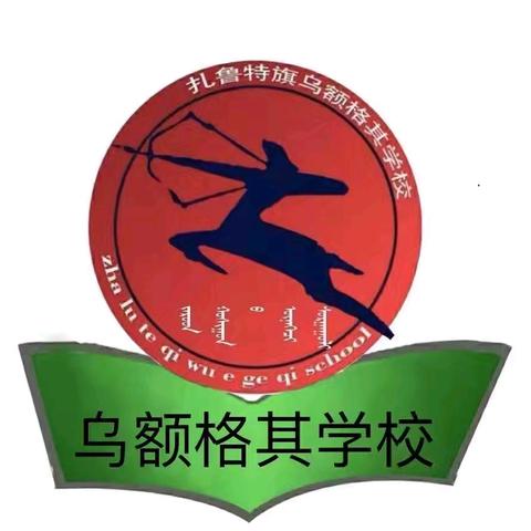 开题论证启思路，专家引领促提升——《基于核心素养下的民族小学数学解决问题方法多样化的研究》市级课题开题仪式