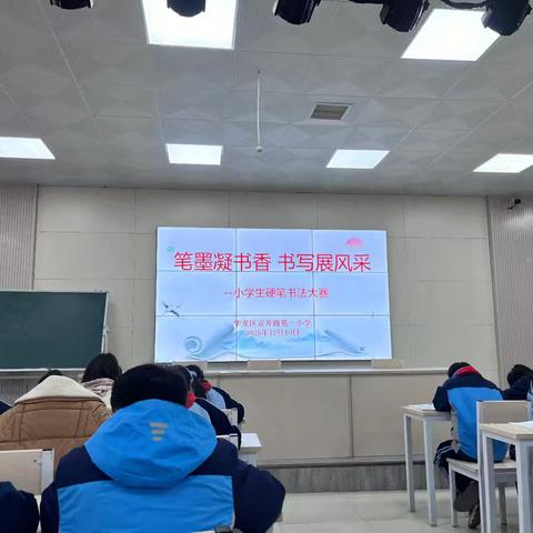 【党建引领】笔墨凝书香 书法展风采——濮阳市华龙区京开路第一小学硬笔书法比赛
