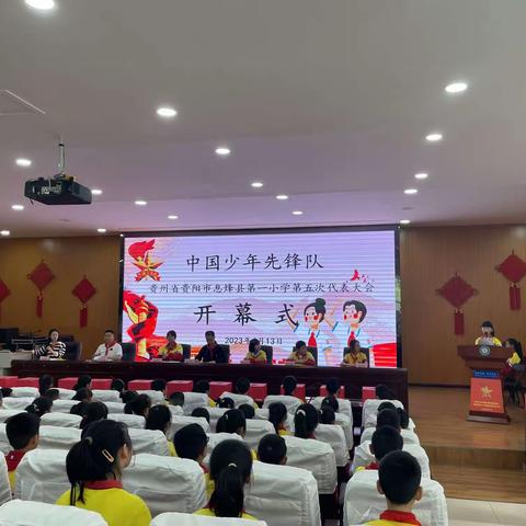 息烽县第一小学召开第五届少先队员代表大会