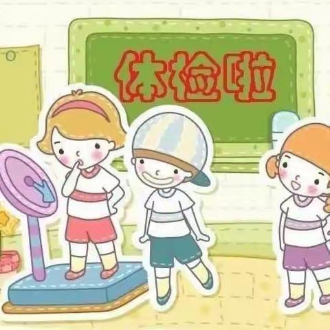 ❤️关爱幼儿 健康体检❤️—叱干镇中心幼儿园体检活动