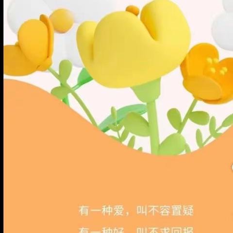 【全环境立德树人】情暖母亲节——童心报春晖❤️许家湖镇第三中心袁家庄幼儿园母亲节主题活动🌹🌹🌹