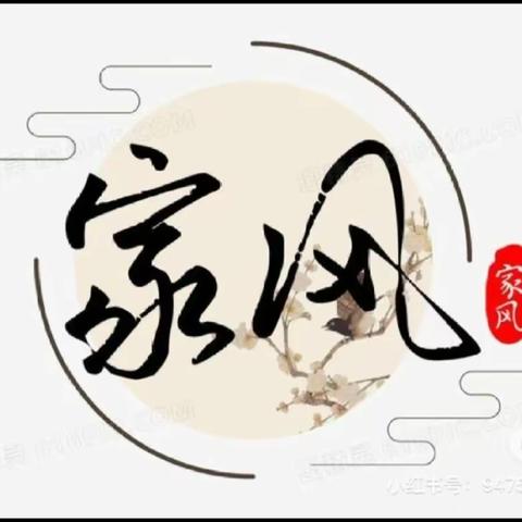 【附中学子这样过清明】“传承优良家风，争做时代新人”--忻州附中高二226班曲雯钰2023年清明实践