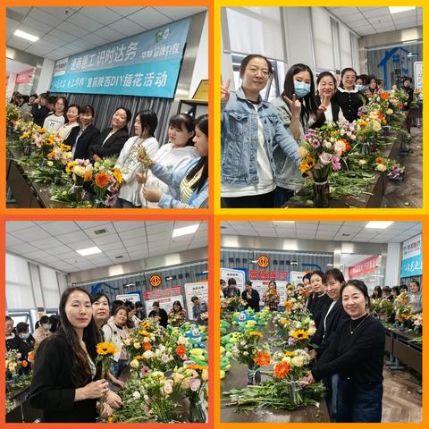 爱和美让你熠熠生辉丨重药陕西十月金秋插花活动
