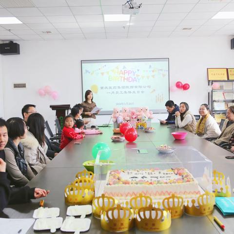 重药陕西举办集体生日会 喜迎新春欢乐加倍！