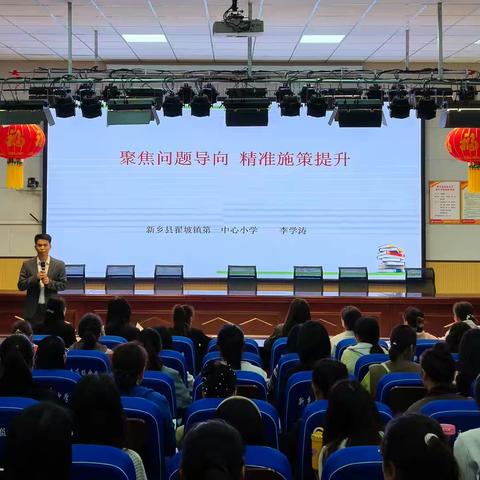 聚焦问题导向 精准施策提升——新乡县小学数学教研活动