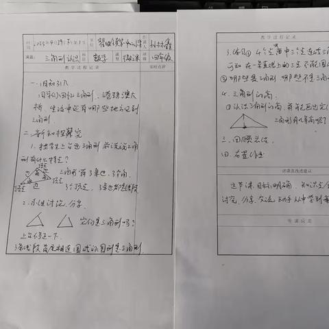 教以潜心 研以致远——翟坡镇四年级数学“四有高效”课堂第五次线上教研纪实