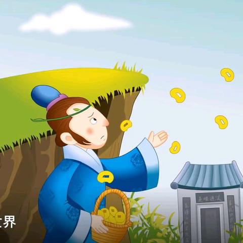 🍀浓情清明，清润童心🍀—清平镇中心幼儿园军户李分园清明节主题活动