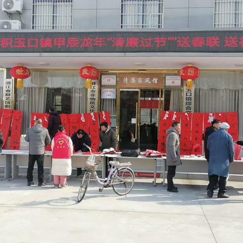 积玉口镇甲辰龙年清廉过节“送春联、送福”活动