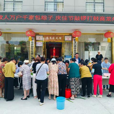 积玉口镇综合文化站开展 包粽子送温暖文明实践活动
