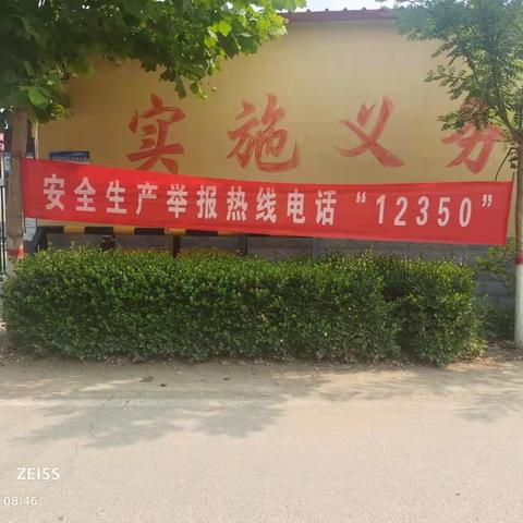 平安校园 安全成长--北辛庄镇姜临河小学安全生产月活动