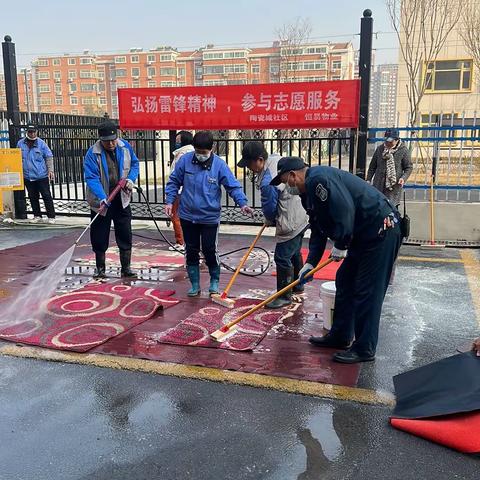 ‘’浓浓物业情、情系业主心‘’雷锋节免费清洗地垫活动