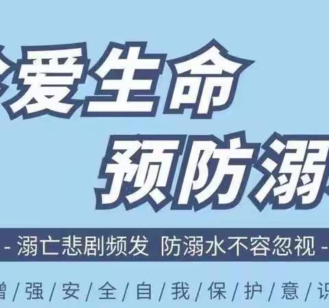 快乐过暑假，“安全”不放假——湖田小学开展暑期学生集中返校“防溺水”安全教育