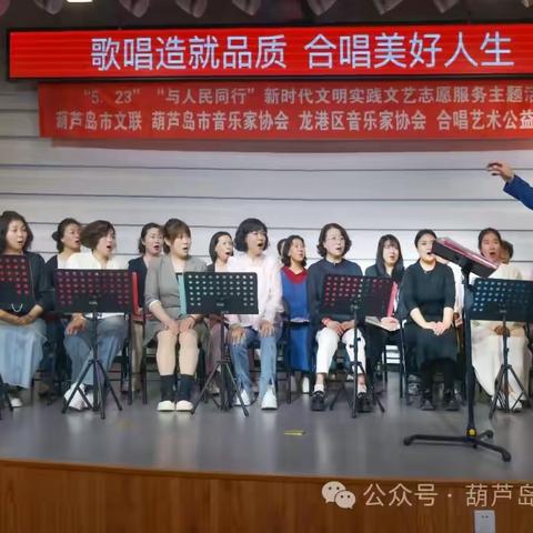 “声入人心，合韵共鸣”——连山区中学音乐教师观摩教研“5.23与人民同行”合唱艺术公益大讲堂活动。