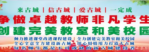 高密市古城中学端午节放假通知及安全温馨提示