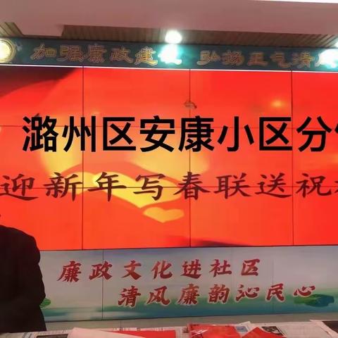 文化永流传*书写憾神州—-潞州区图书馆安康小区分馆