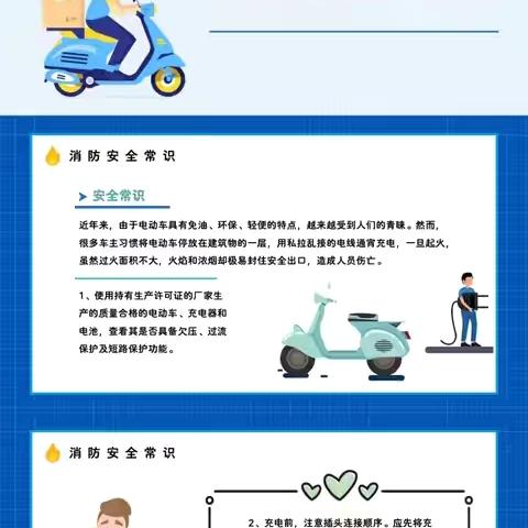 消防演练·人人参与·共创平安家园