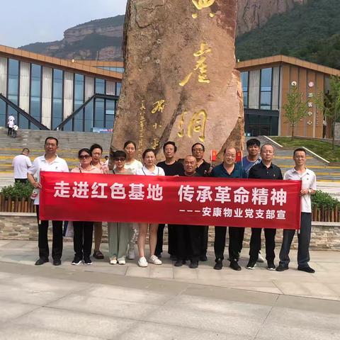 走进红色基地  传承革命精神