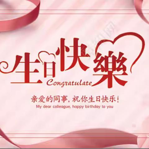 欢庆时刻·生日同乐———-长治市安康物业有限公司