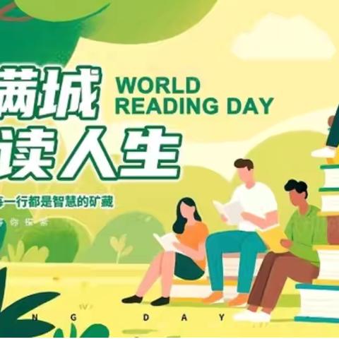 安康小区图书馆分馆开展“培育读书新风尚*建设文化强区”阅读主题活动