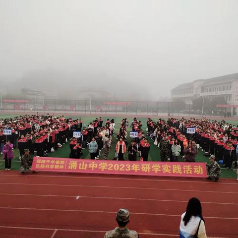 领略千年瓷都，弘扬科学精神——涌山中学红色研学活动