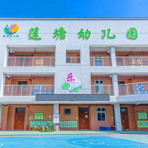 关于肇庆市鼎湖区莲花镇莲塘幼儿园食堂食材供应商遴选公告