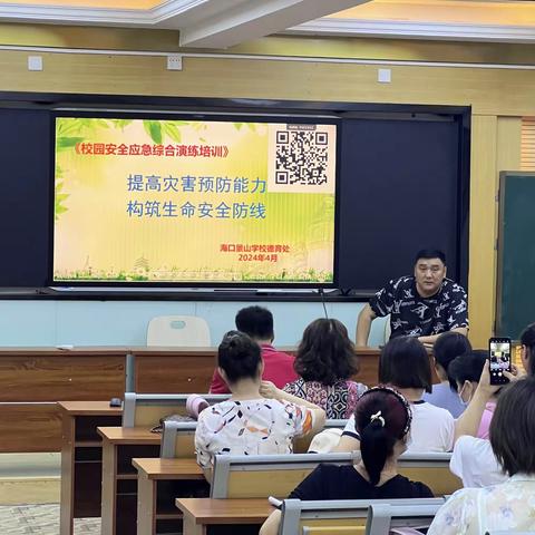 《逃生演练始于心，防患未然始于行—海口景山学校学生宿舍夜间应急疏散演练》