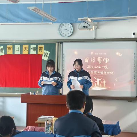 龙马精神启新篇，热辣滚烫逐梦想——哈十九中学校2024届高考百日誓师