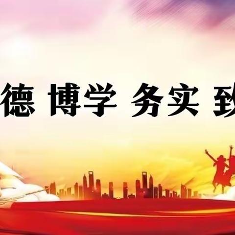 承国学美化心灵 献青春筑梦二中—四平二中期初国学讲堂及青年教师表演纪实