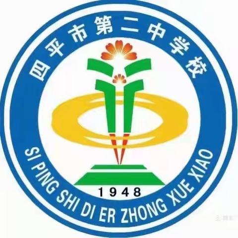 家校携手行稳致远  师生同心共筑成长——四平二中八年级家长会