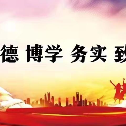 家期有约，为爱而访——四平二中八年部暑期家访纪实