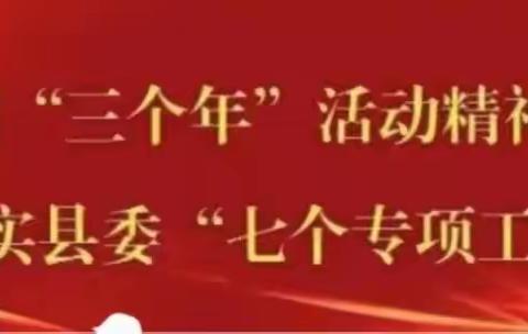 迎督导检查   促学校发展——羌白镇太丰小学小学迎接第四轮"316工程"学校高质量发展督导评估检查